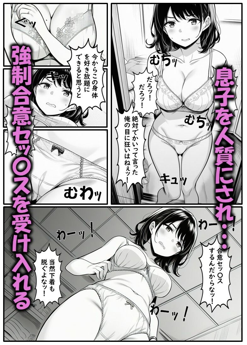 ベビーカーママのかよこさん  クソ〇キどもに自宅を占拠され性処理させられる美人妻 画像5