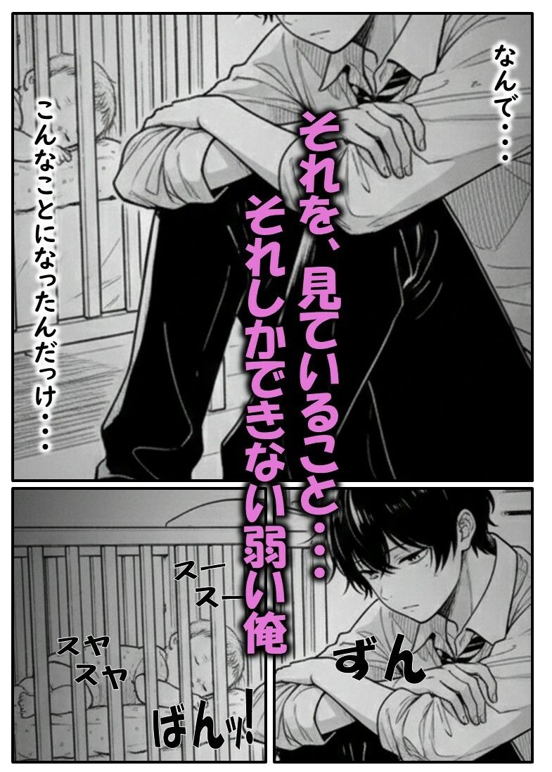 ベビーカーママのかよこさん  クソ〇キどもに自宅を占拠され性処理させられる美人妻 画像7