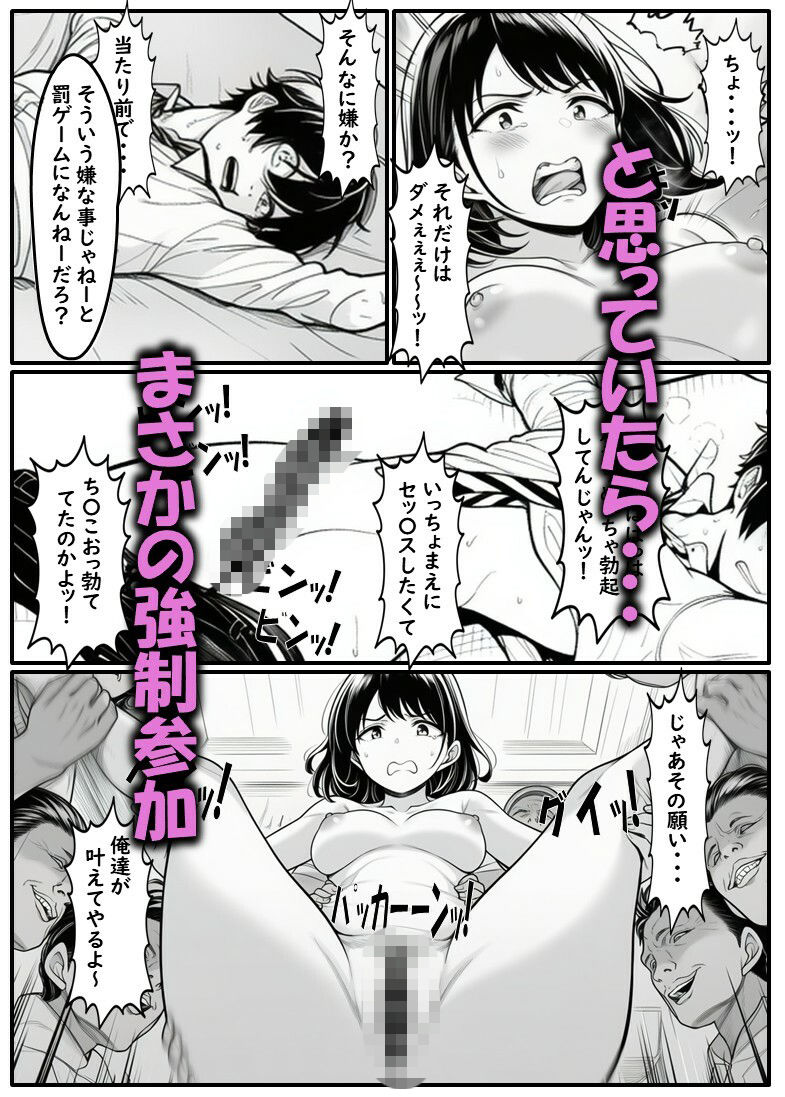 ベビーカーママのかよこさん  クソ〇キどもに自宅を占拠され性処理させられる美人妻 画像8