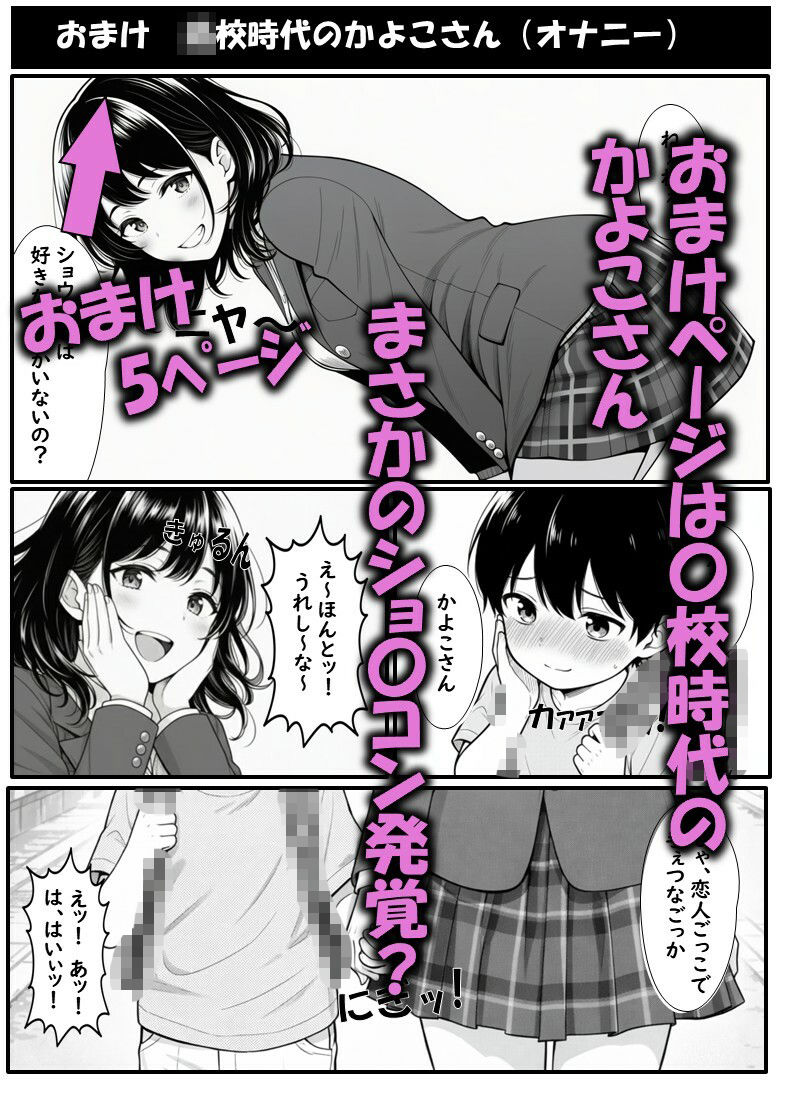 ベビーカーママのかよこさん  クソ〇キどもに自宅を占拠され性処理させられる美人妻 画像10