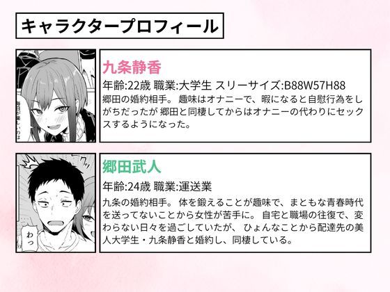 配達員の俺が、配達先の美人JDと婚約したら性欲が強すぎて休めない件 サンプル画像