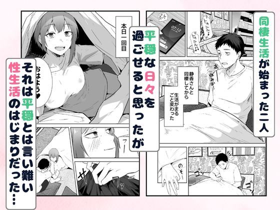 配達員の俺が、配達先の美人JDと婚約したら性欲が強すぎて休めない件 サンプル画像