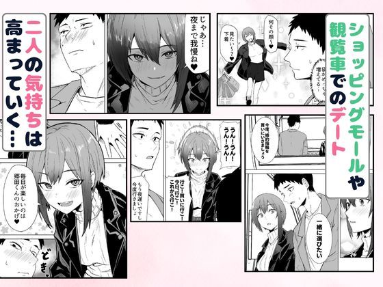 配達員の俺が、配達先の美人JDと婚約したら性欲が強すぎて休めない件 サンプル画像