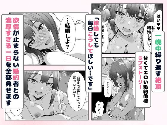 配達員の俺が、配達先の美人JDと婚約したら性欲が強すぎて休めない件 サンプル画像