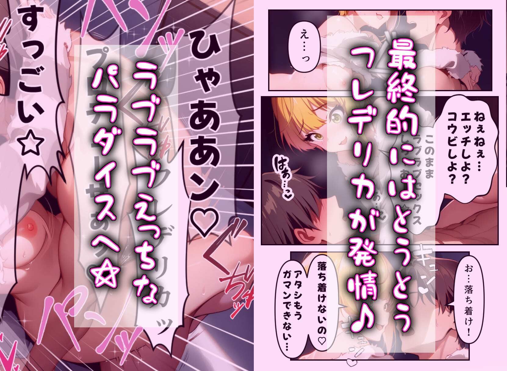 発情アイドルとペロリストP。癒しのサキュバス☆ぼんじゅ〜る 画像6