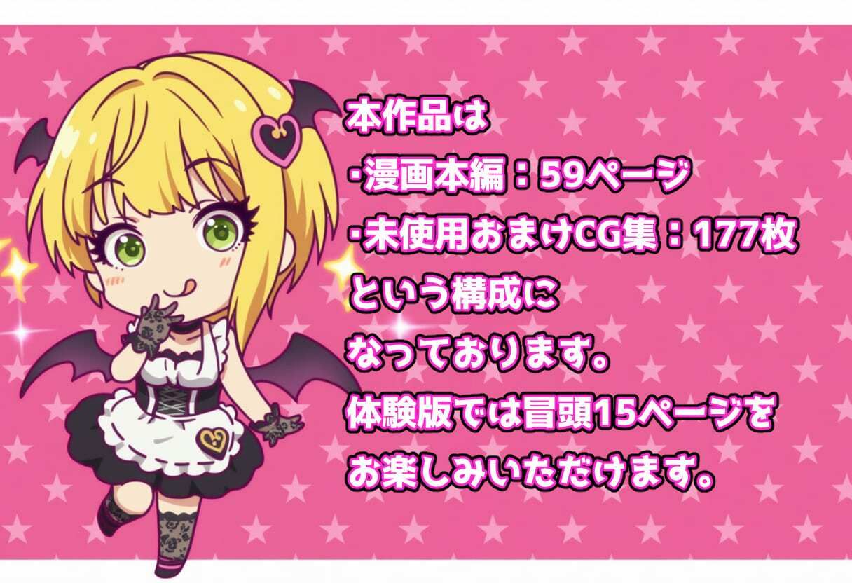 発情アイドルとペロリストP。癒しのサキュバス☆ぼんじゅ〜る 画像8