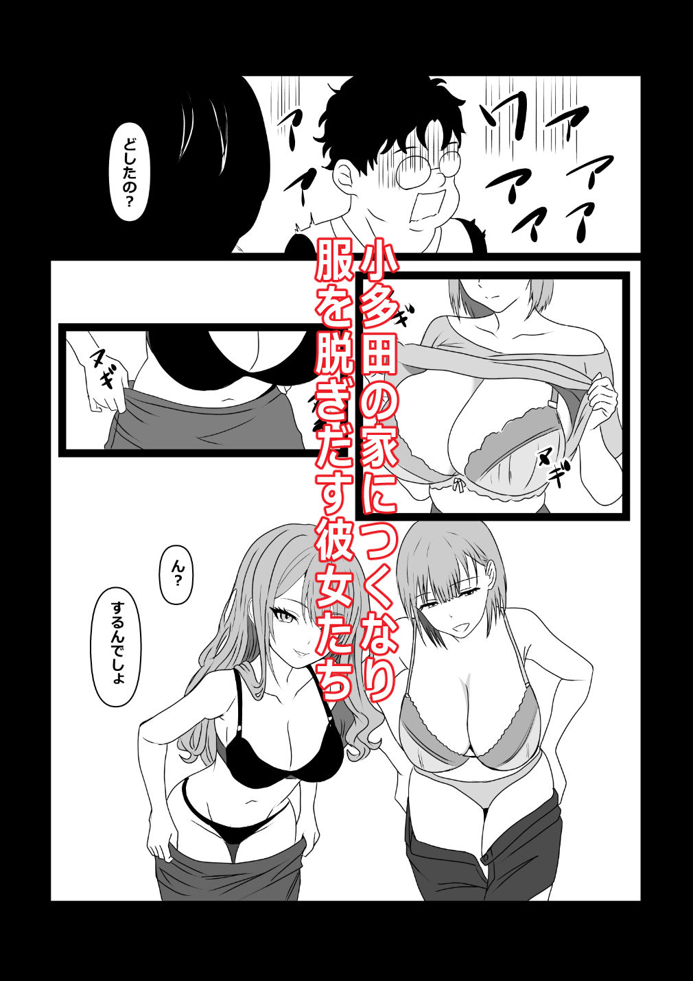 東京大学上京ハーレムものがたり5オフパコしたら肉食系女子たった件_4