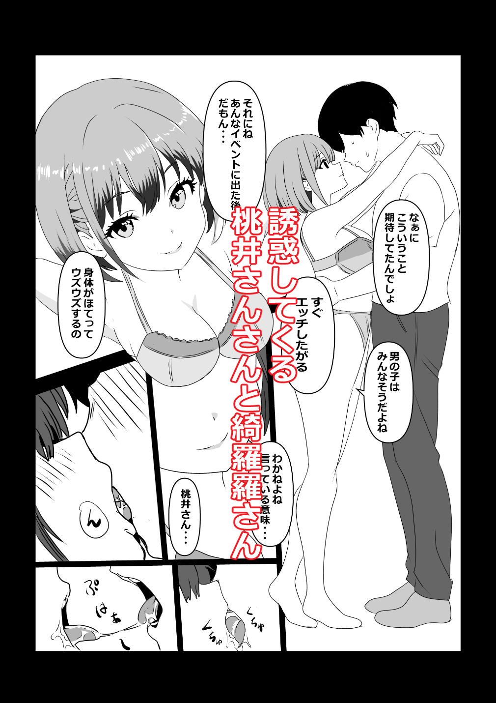東京大学上京ハーレムものがたり5オフパコしたら肉食系女子たった件_5