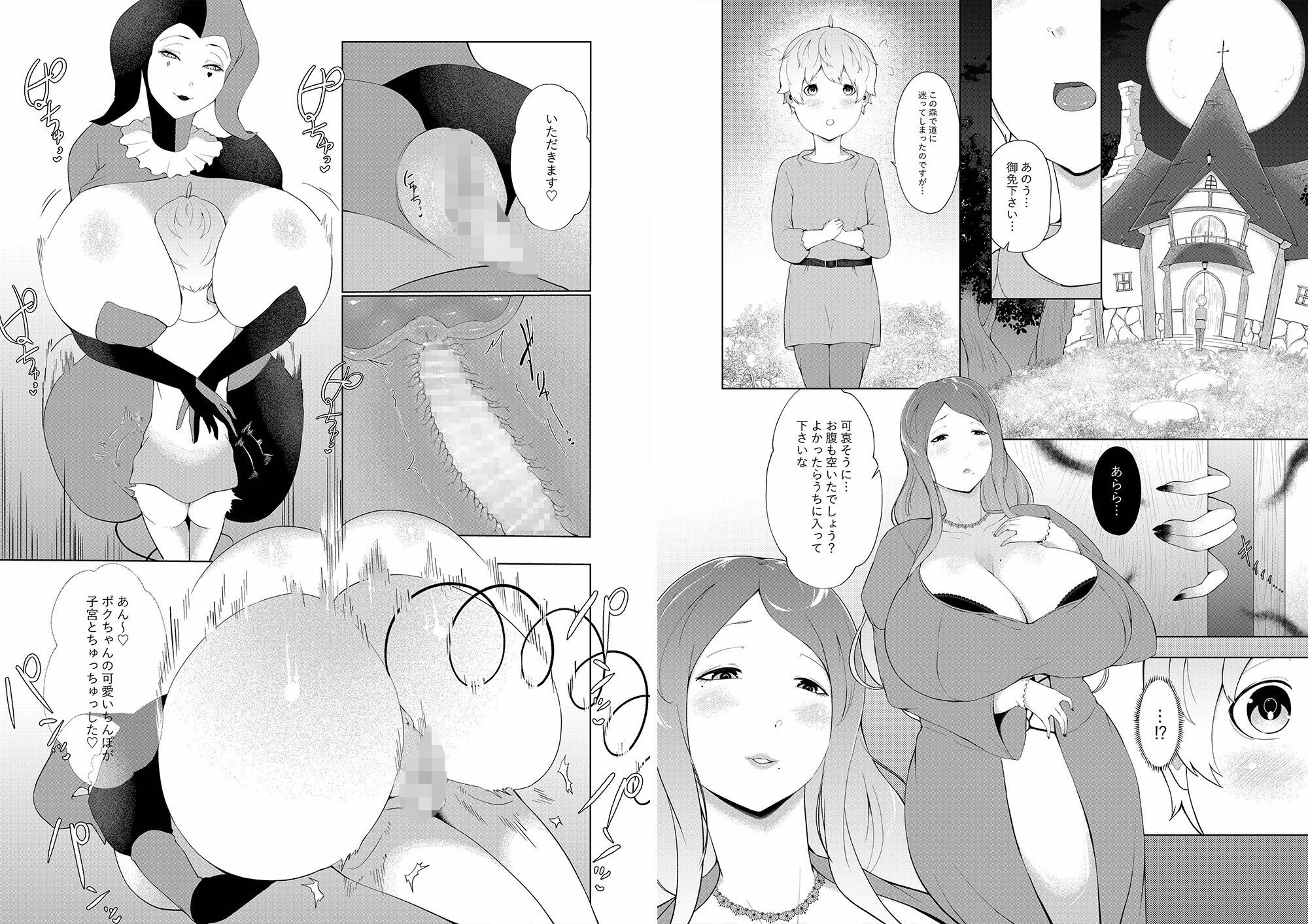 魔女＆ショタ-シリーズ1_6