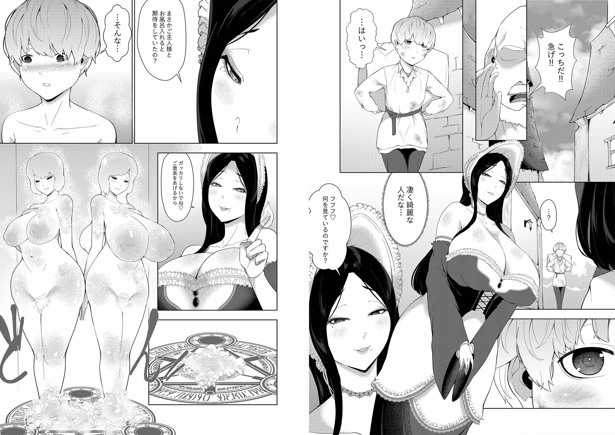 魔女＆ショタ-シリーズ1_8