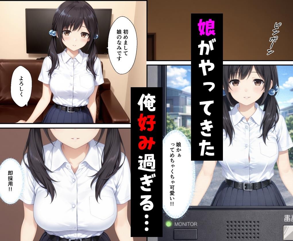 家事代行おばさんの娘が俺好み過ぎてHたらおばさんにバレて… エロ画像2