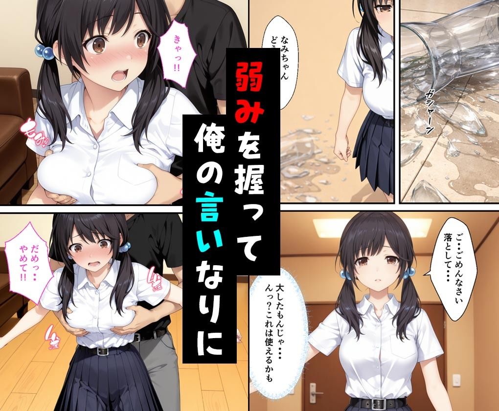 家事代行おばさんの娘が俺好み過ぎてHたらおばさんにバレて… エロ画像3