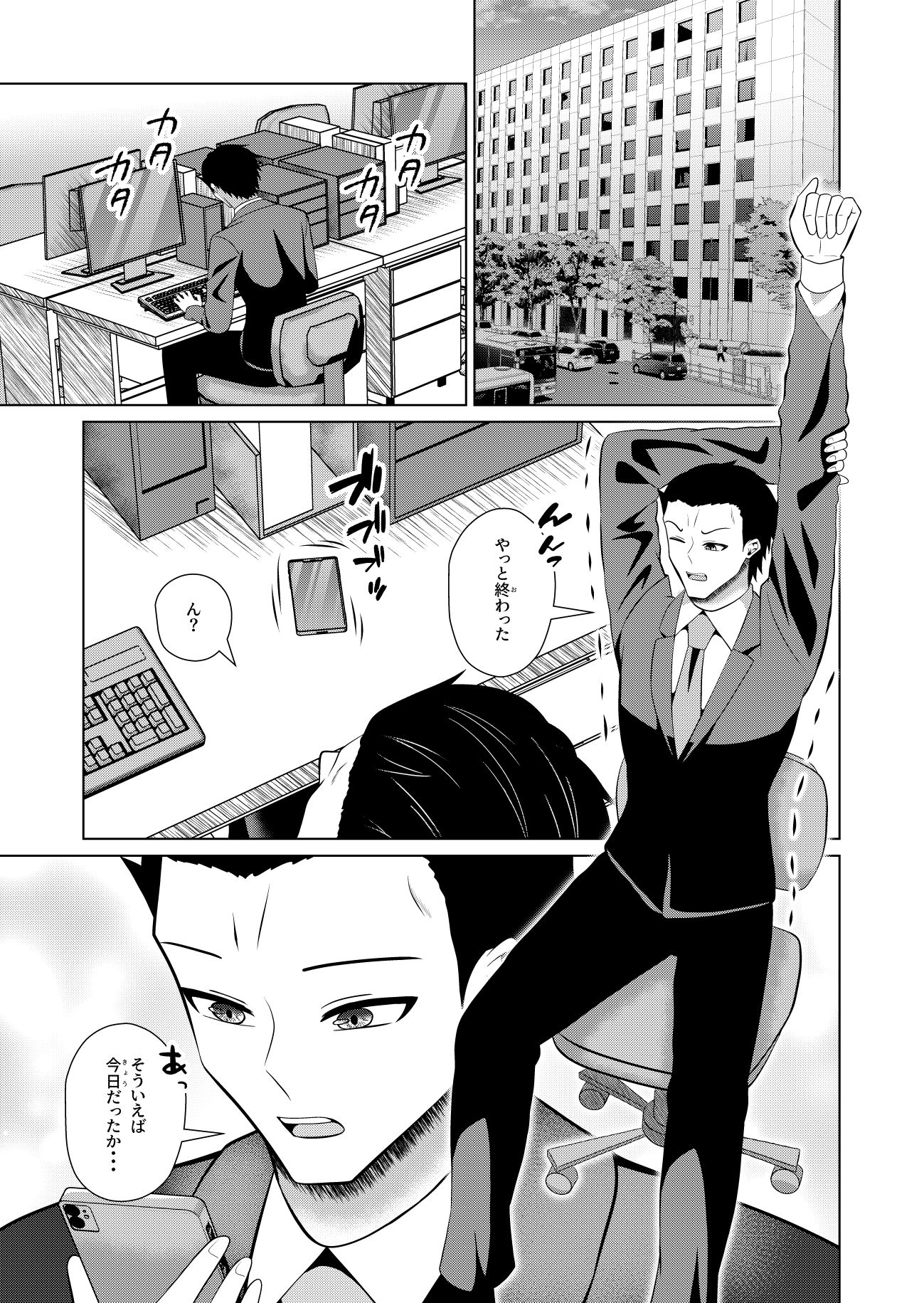 メカクレマッチング 画像1