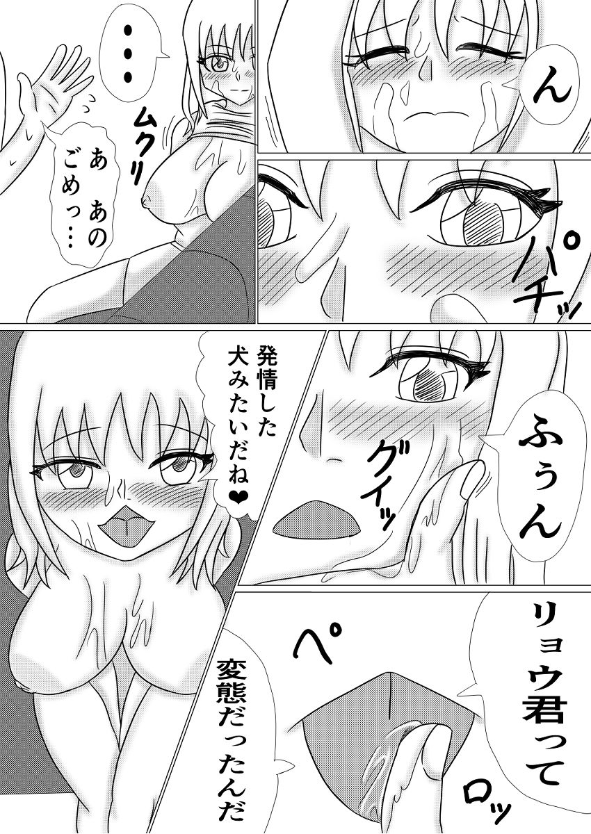 お姉さんの躾〜わんわんHな僕〜のサンプル画像3
