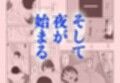 闇合宿