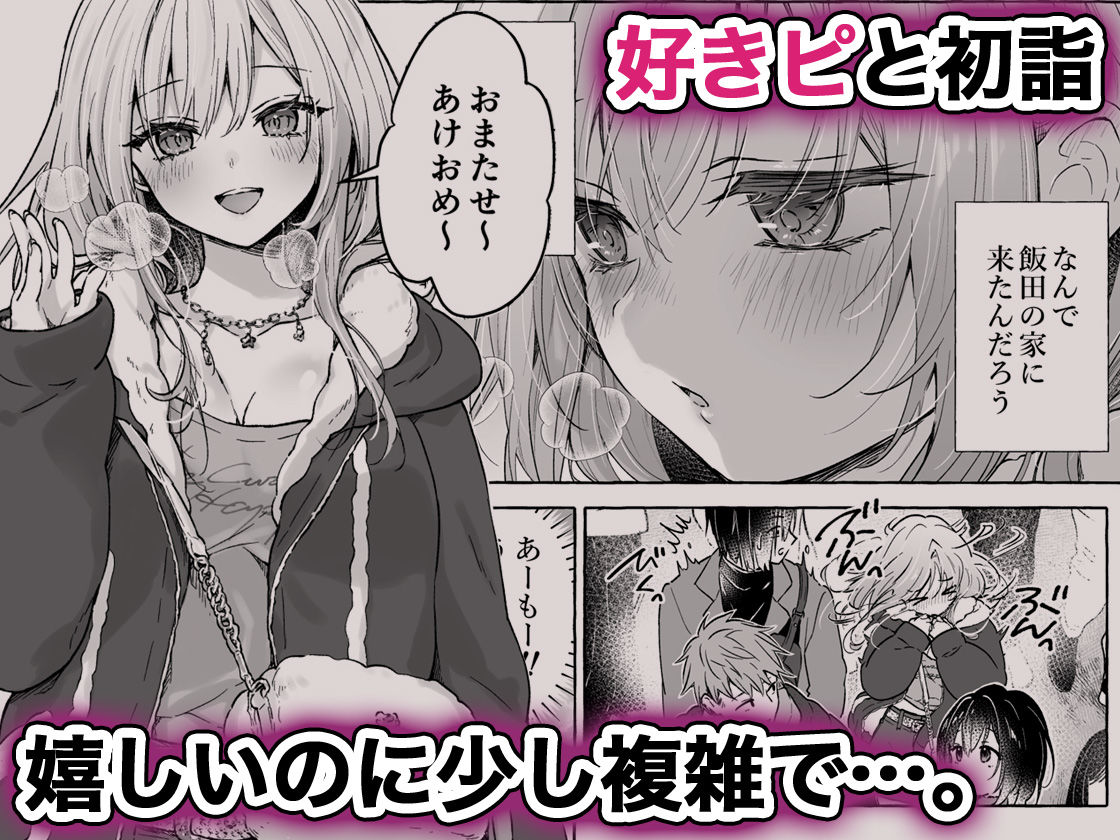 両片想いギャルはボクにだけ欲情が止まらない-ギャルとコタツで勉強してたらえっちなことを仕掛けてきて興奮が止まらない-_2