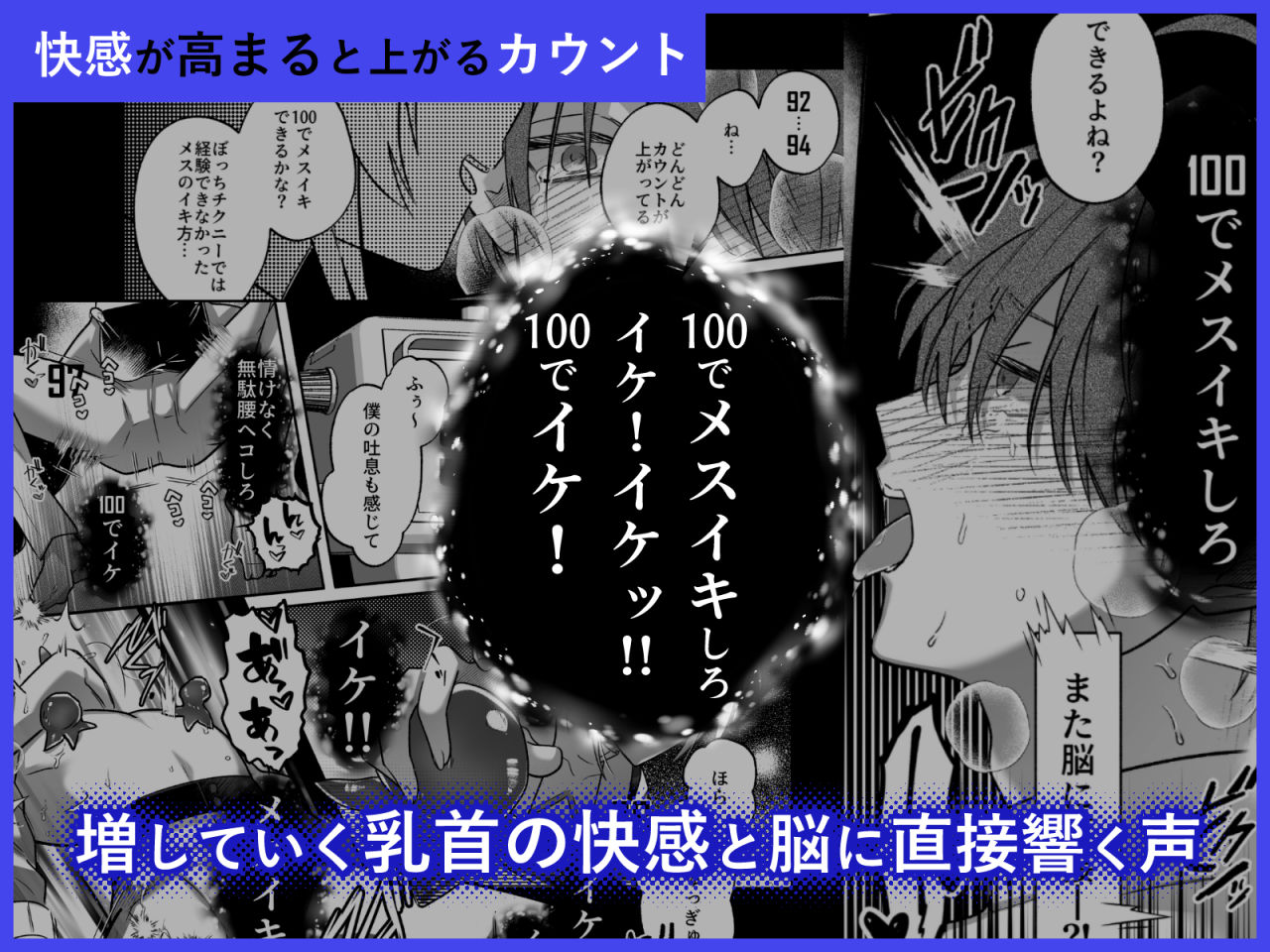 キミの乳首は研究対象だ 画像6