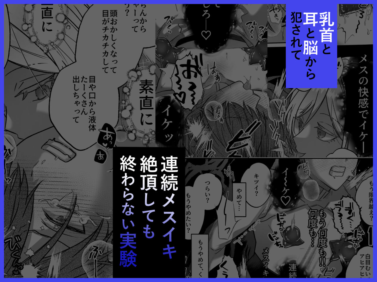 キミの乳首は研究対象だ 画像7