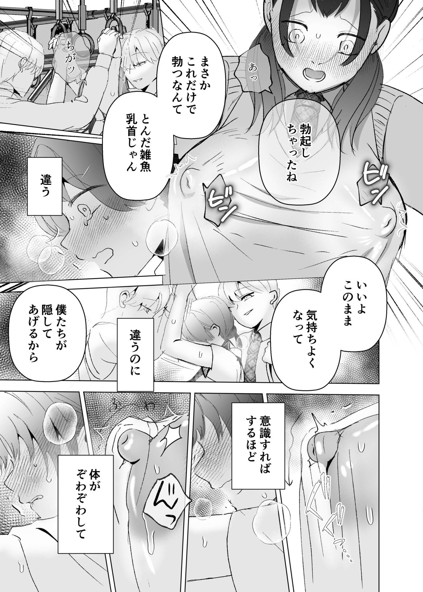双子義弟の乳奴● 画像6