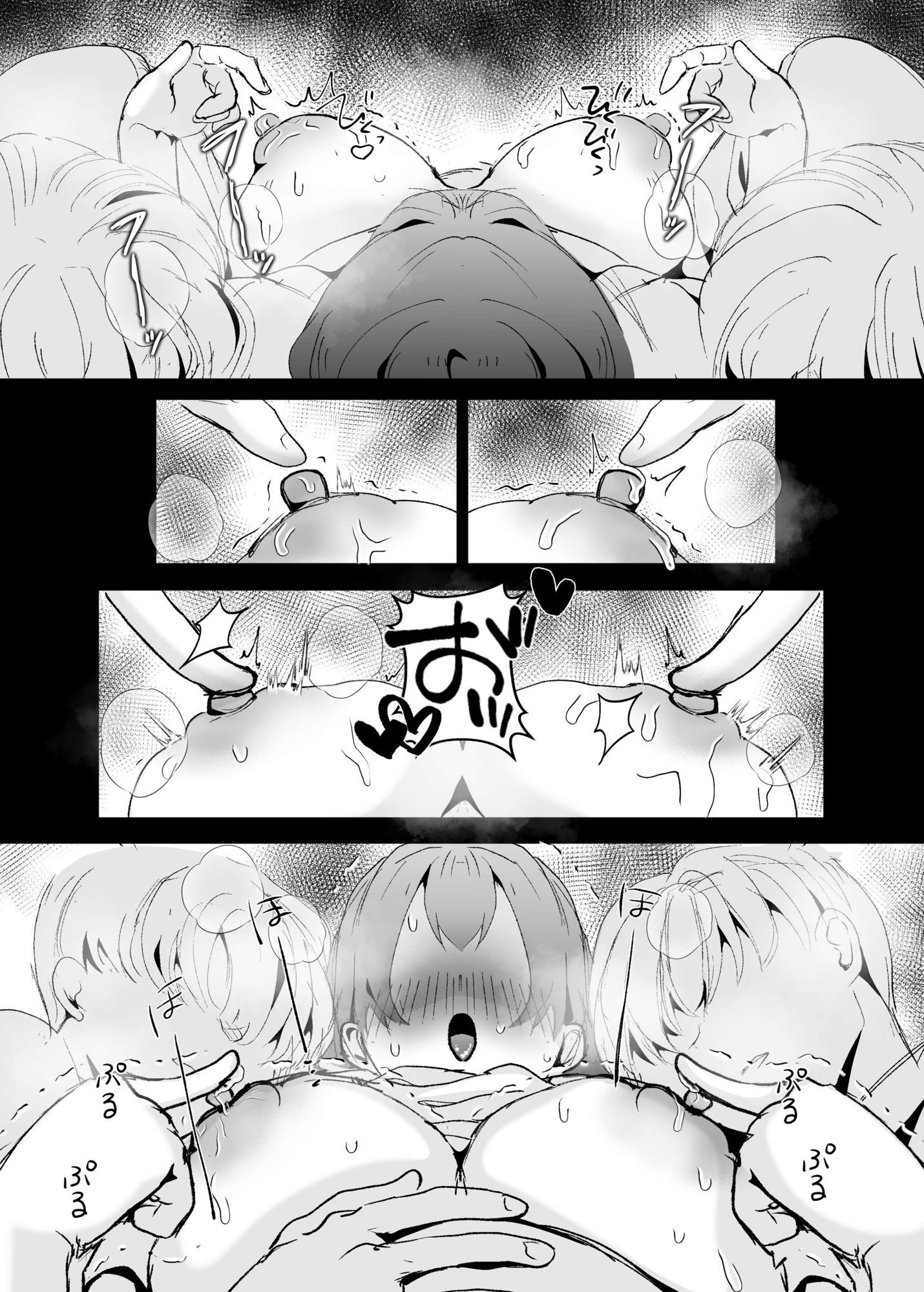 双子義弟の乳奴● 画像10