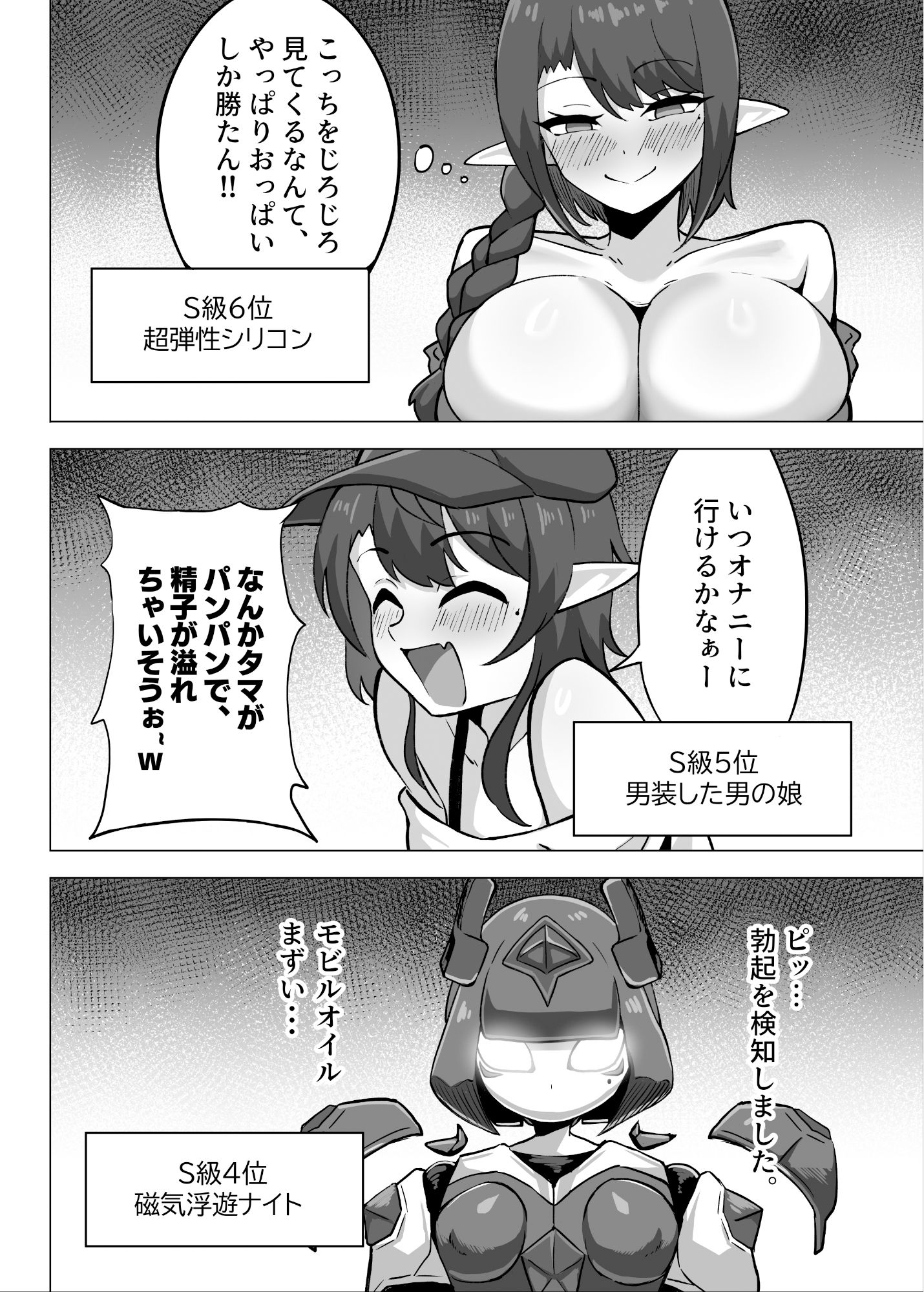 男の娘絵師がふたなお姉さんに食べられちゃった話