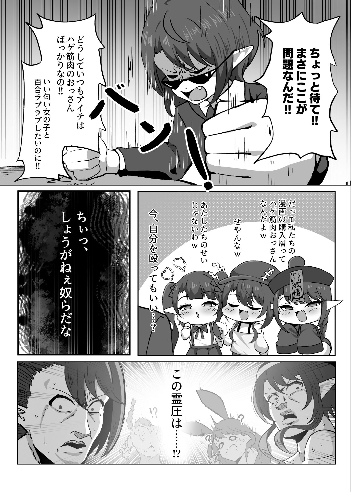 男の娘絵師がふたなお姉さんに食べられちゃった話