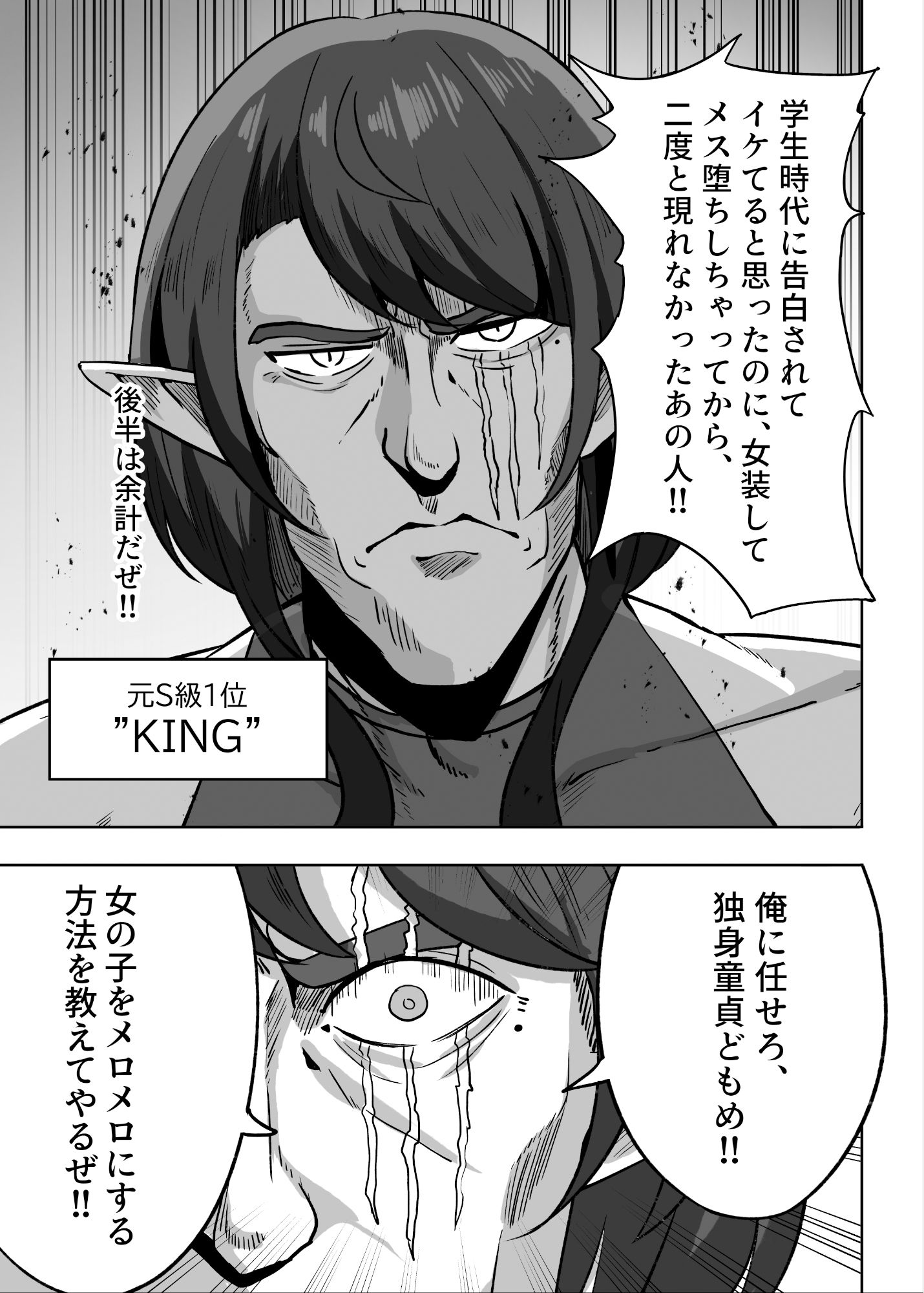 男の娘絵師がふたなお姉さんに食べられちゃった話