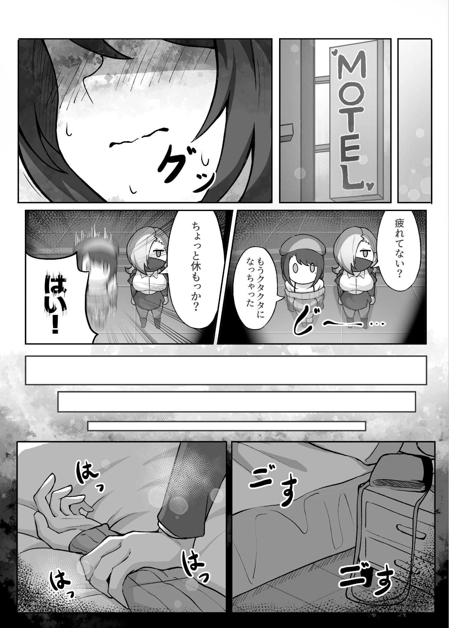 男の娘絵師がふたなお姉さんに食べられちゃった話