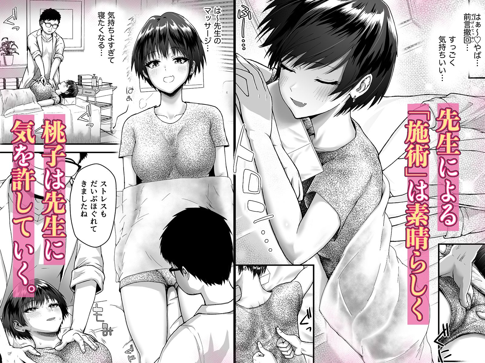 性感〇〇クリニック 〜玩具遊び（オナニー）にハマッていた私が、先生のおもちゃ（オナホ）になるまで サンプル4