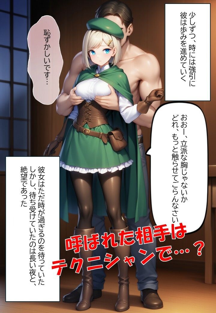 サーリャの陥落〜孕まされてメス堕ち〜 画像2