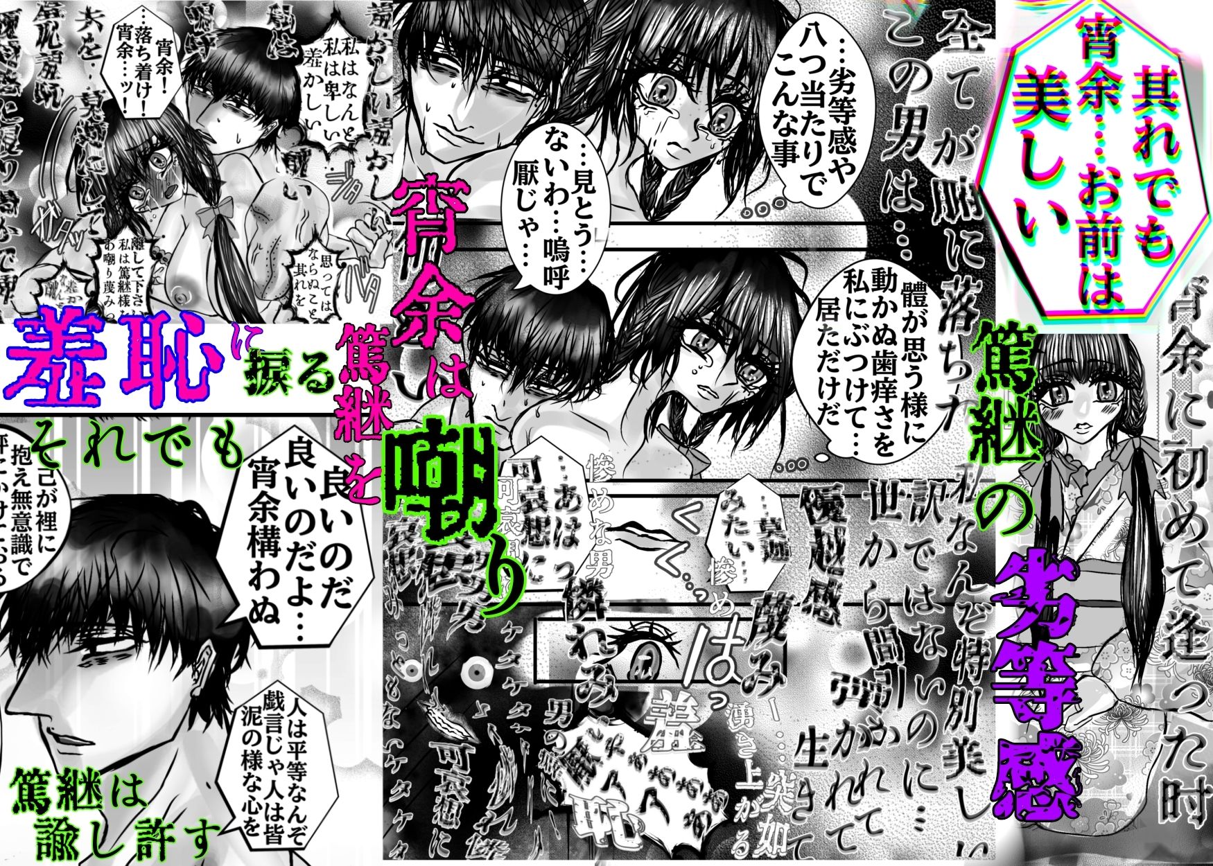 戦後昭和風景と欠損を持つ男女の純愛物語