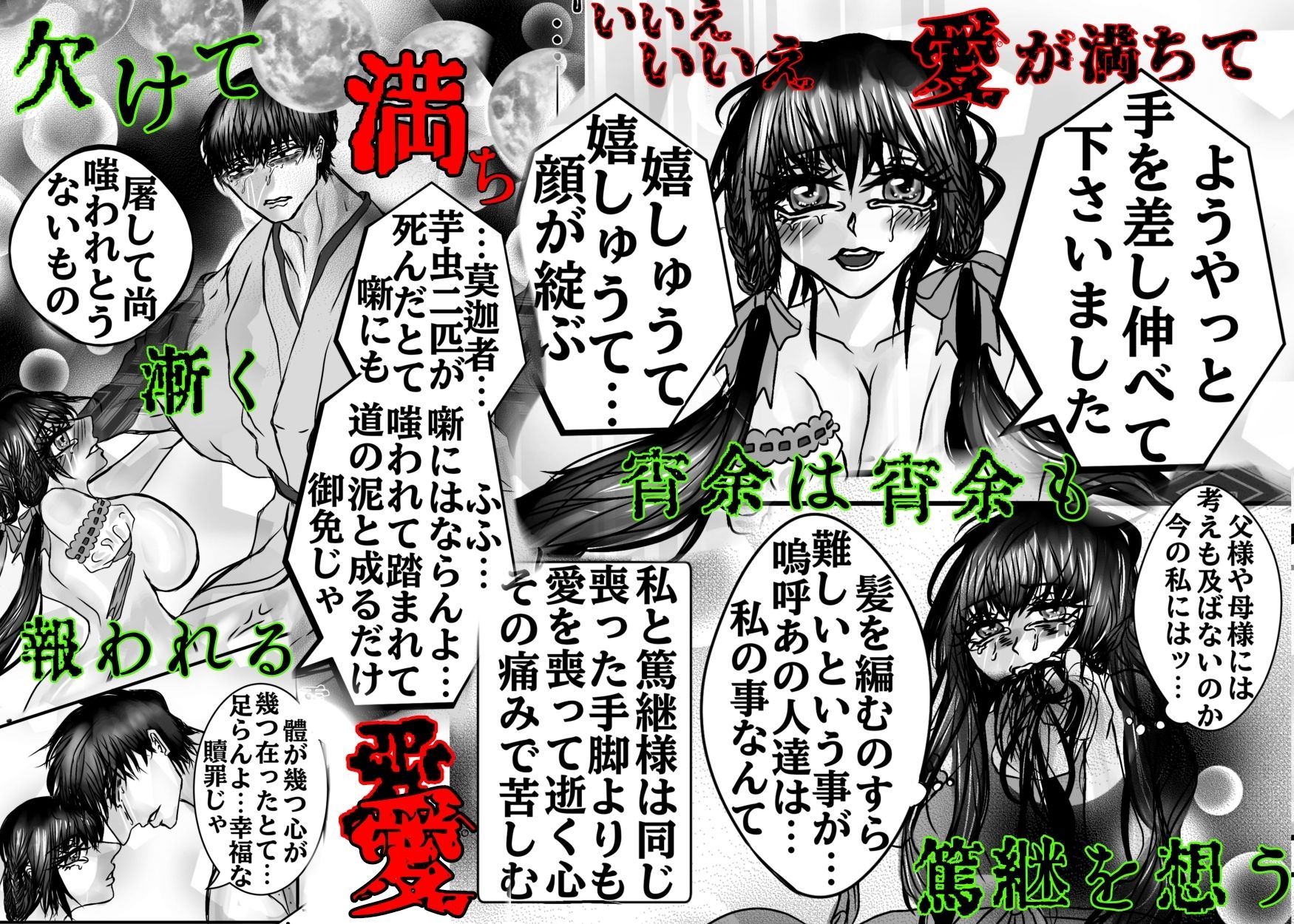 戦後昭和風景と欠損を持つ男女の純愛物語