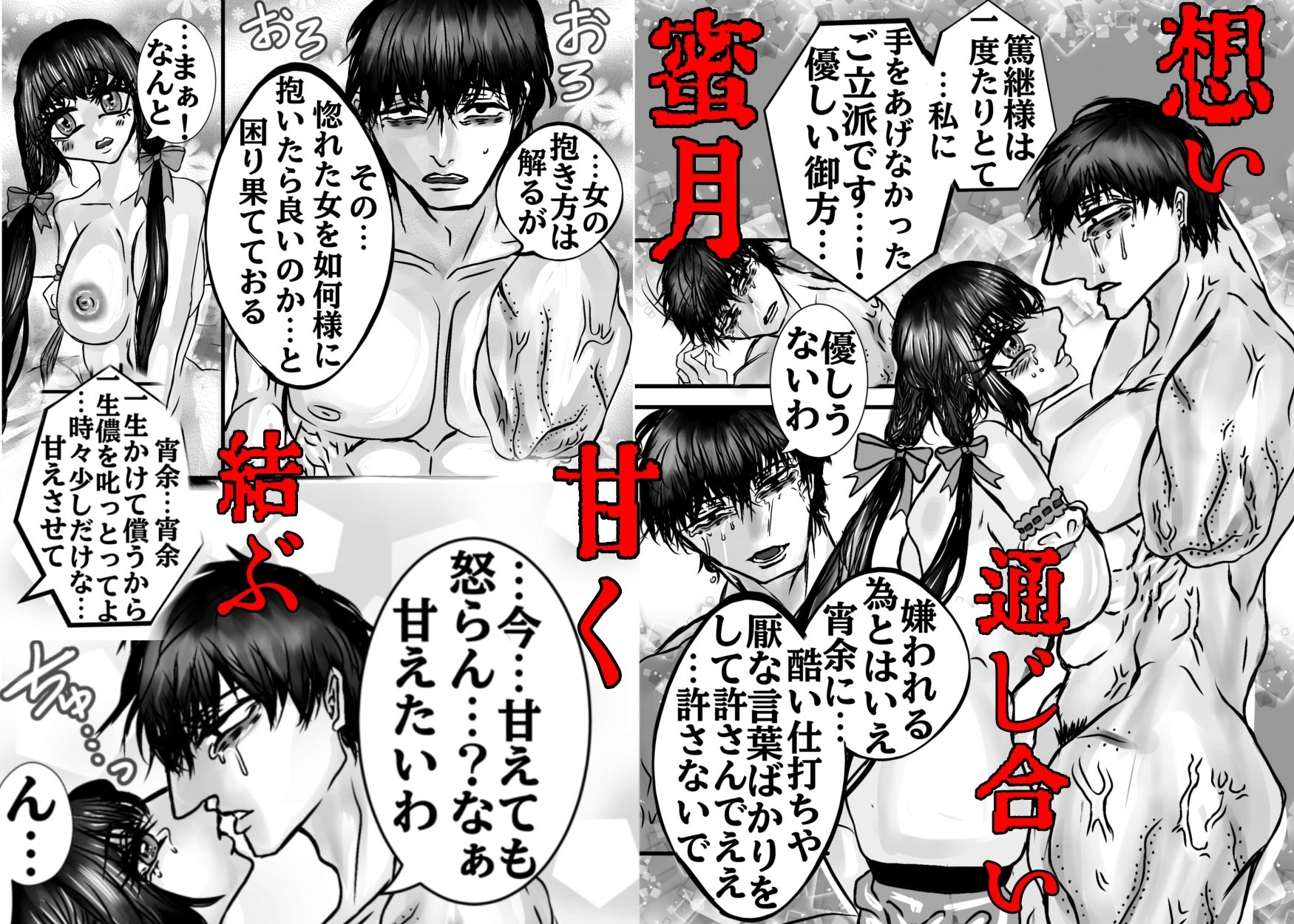 戦後昭和風景と欠損を持つ男女の純愛物語