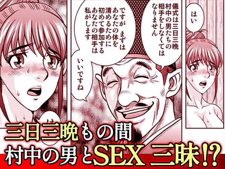 嫁喰い-熟れたカラダと絶倫村-【同人版】3 画像3