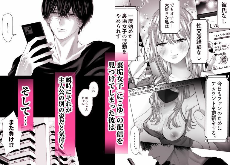 親友の内海に裏垢女子やってるのバレて×××された サンプル3