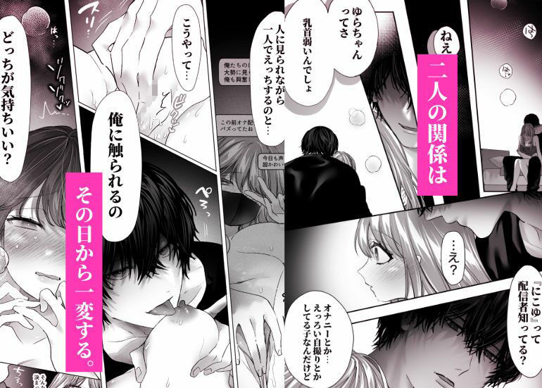 親友の内海に裏垢女子やってるのバレて×××された サンプル4