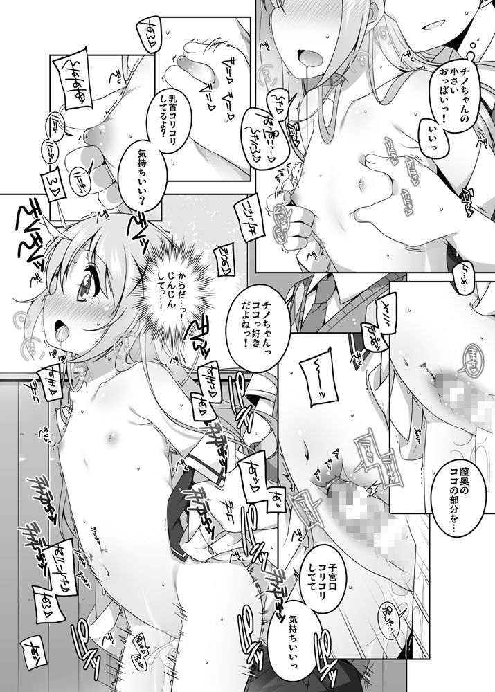 コミックマーケット92で発売されたデジタルノベルゲームの新作同人作品