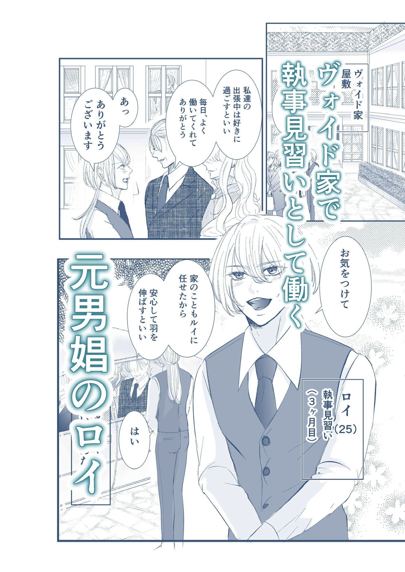 元男娼は身も心も溶かされる〜トロトロ甘々エッチ編〜 画像1