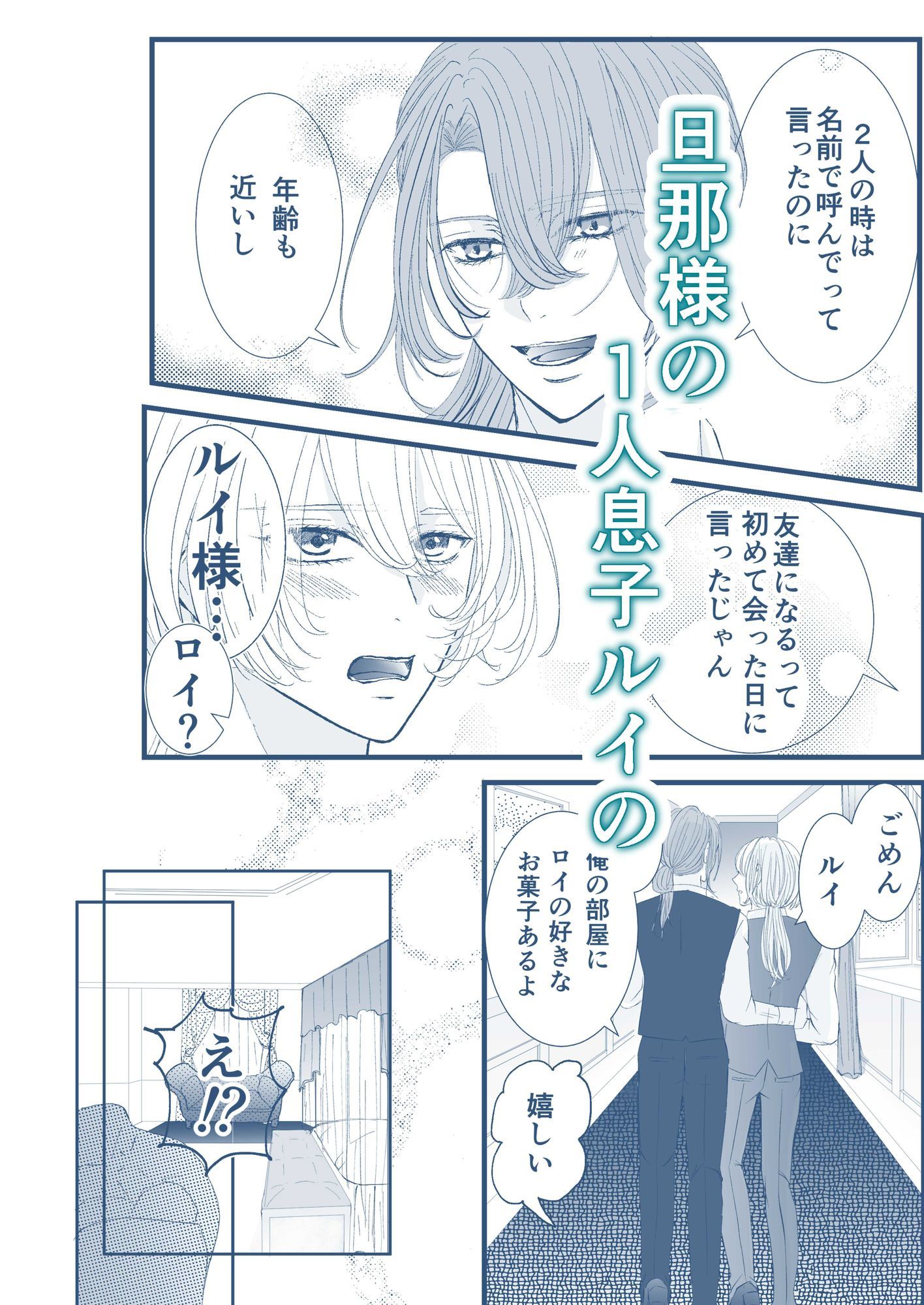 元男娼は身も心も溶かされる〜トロトロ甘々エッチ編〜 画像2