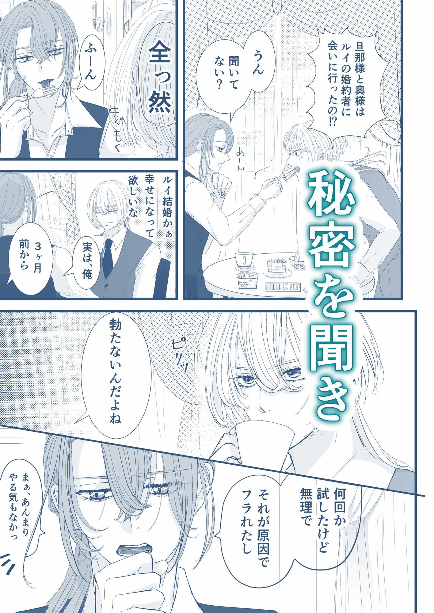 元男娼は身も心も溶かされる〜トロトロ甘々エッチ編〜 画像3