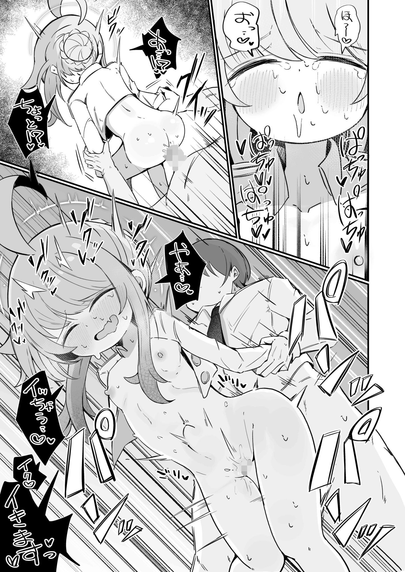 カヤにかわいいを分からせる本