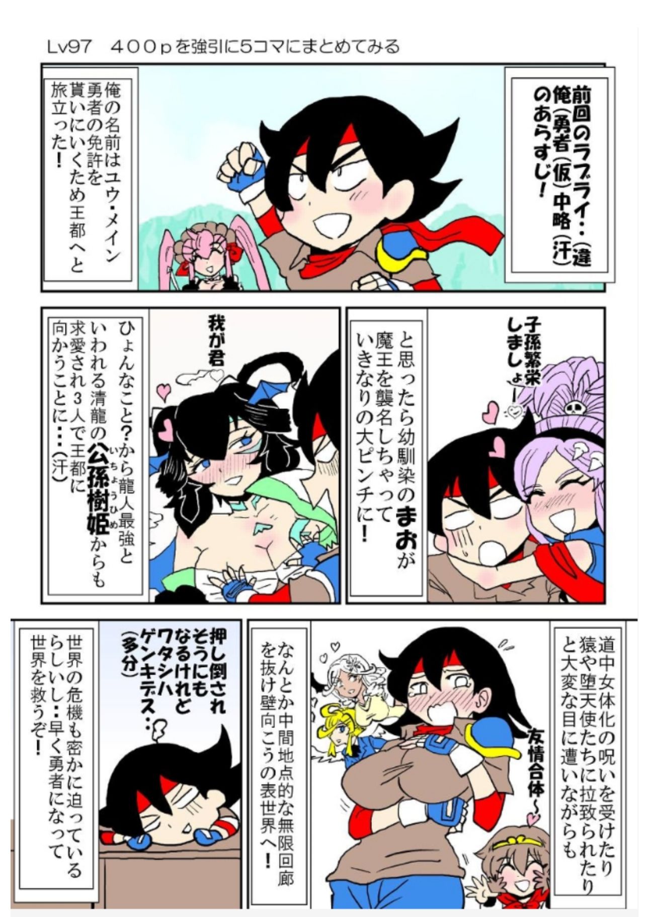 俺（勇者（仮））の幼馴染がラスボスになっちゃったんだけどII 画像2