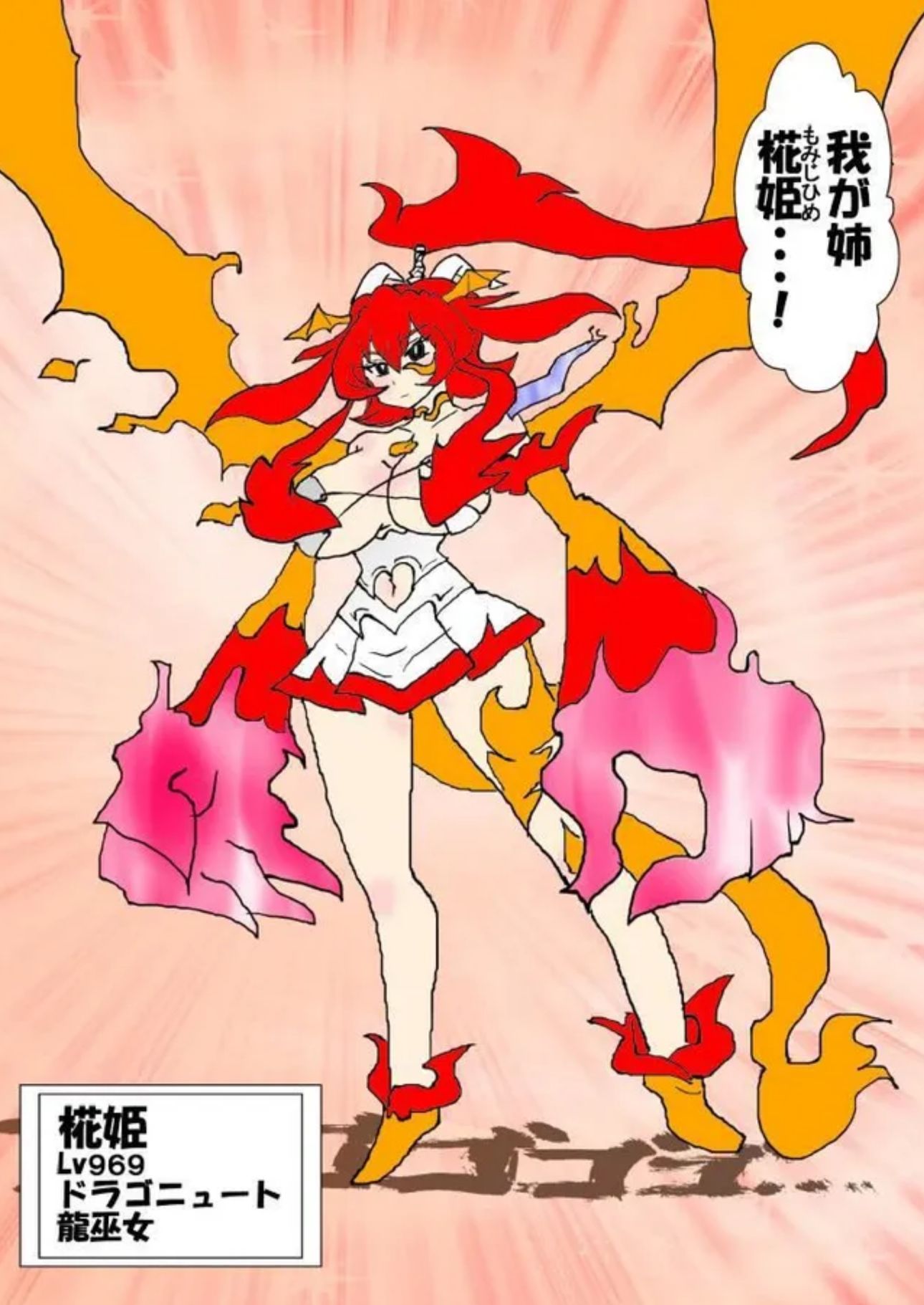 俺（勇者（仮））の幼馴染がラスボスになっちゃったんだけどII 画像3