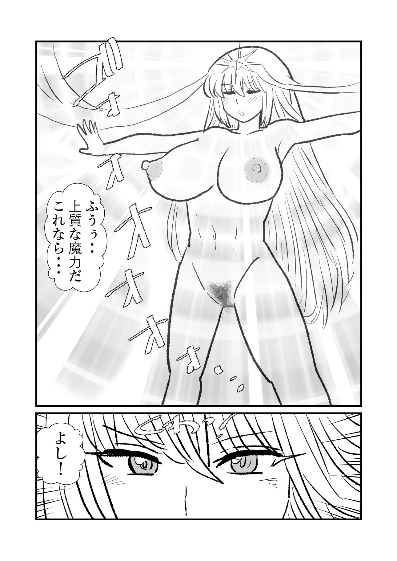 俺（勇者（仮））の幼馴染がラスボスになっちゃったんだけどII 画像4