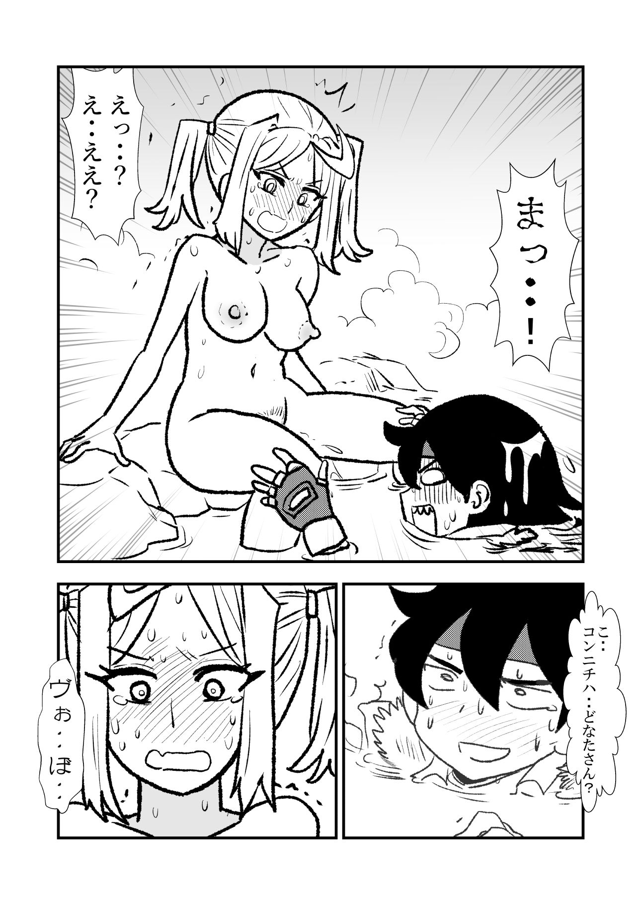 俺（勇者（仮））の幼馴染がラスボスになっちゃったんだけどII 画像5