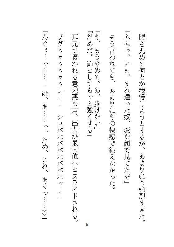 遠隔操作と拘束プレイを交え、義兄との禁忌の関係を描くデジタルノベル。