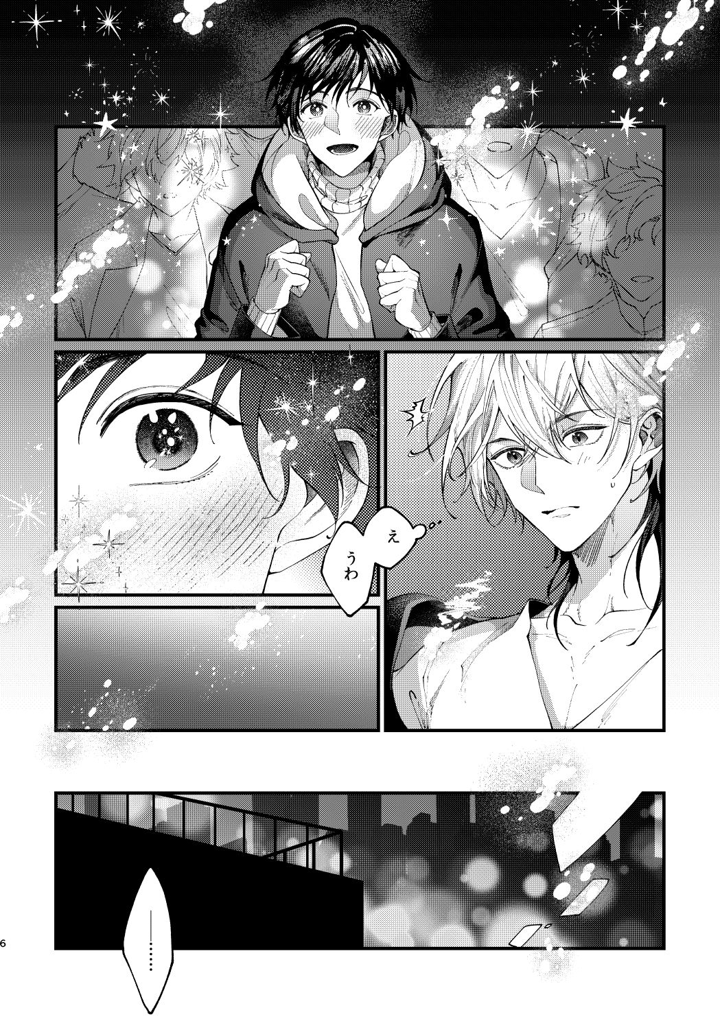 まだ溢れてないけど。