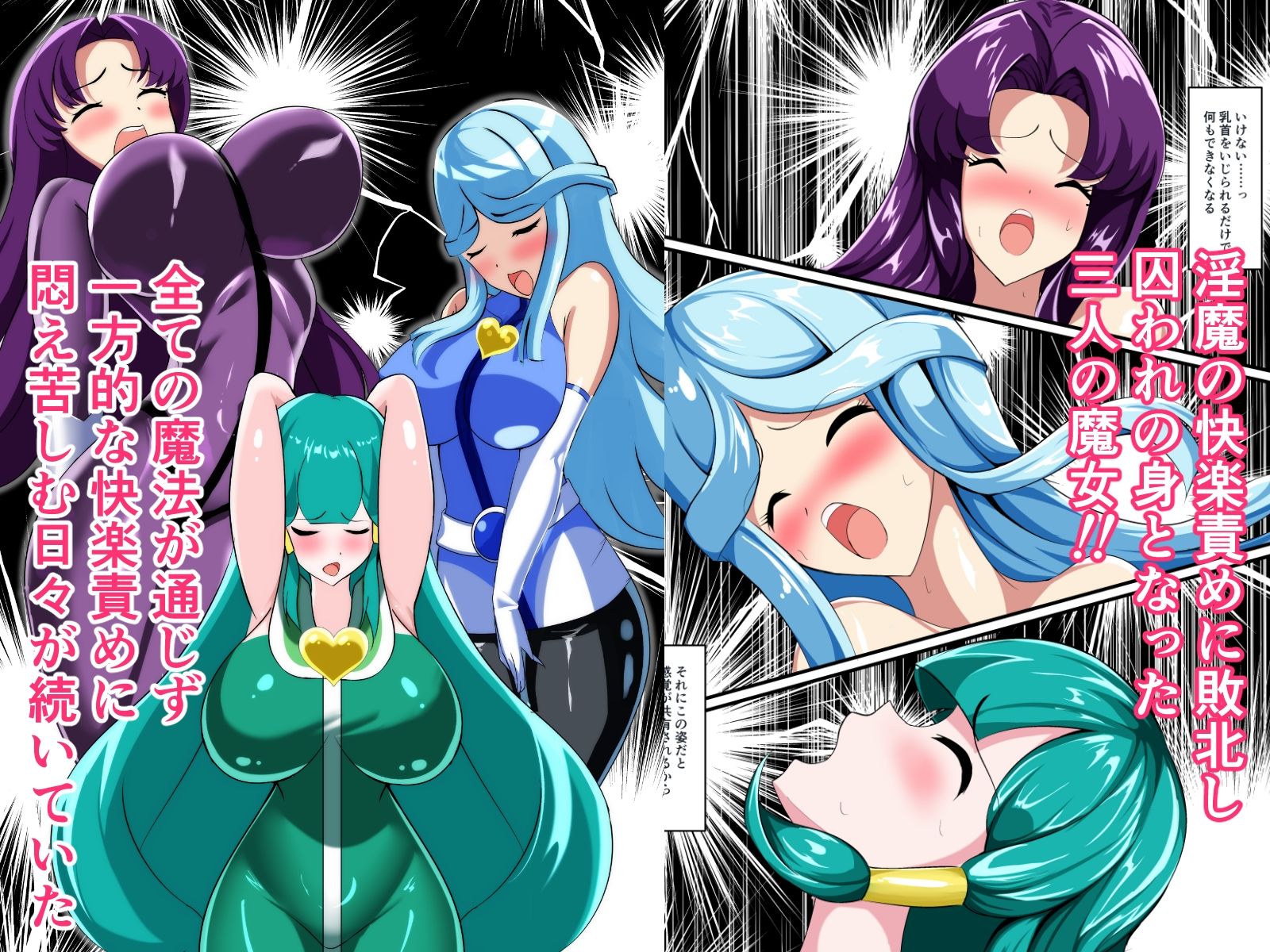 マジカルカラーズその後 カラーズ救出編・前編 画像2