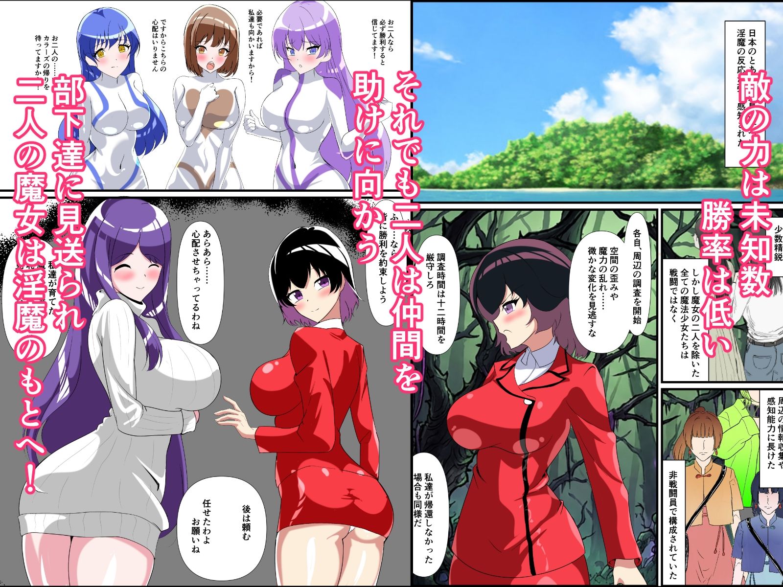 マジカルカラーズその後 カラーズ救出編・前編 画像4