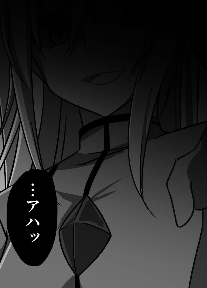 正義の味方の娘ハルに起きたこと 画像4